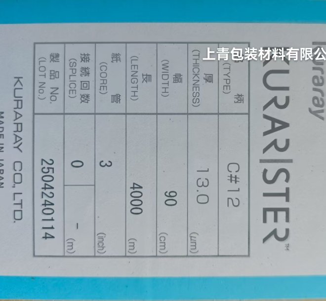 HPET：PET-C（13μm） 