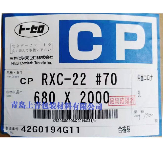 RCPP：RXC-22