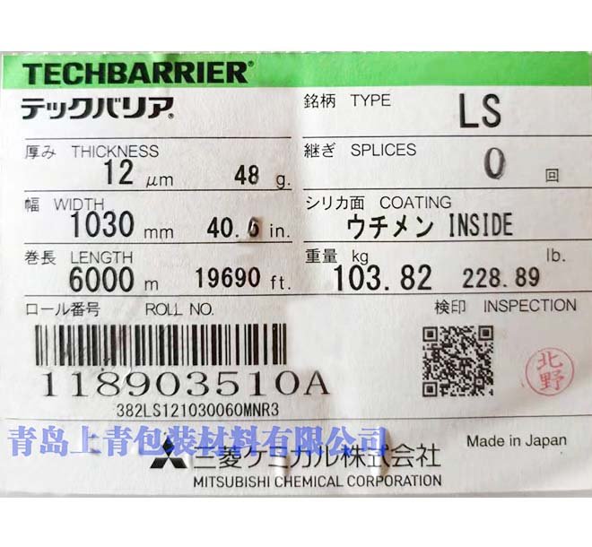 HPET：LS（12μm）