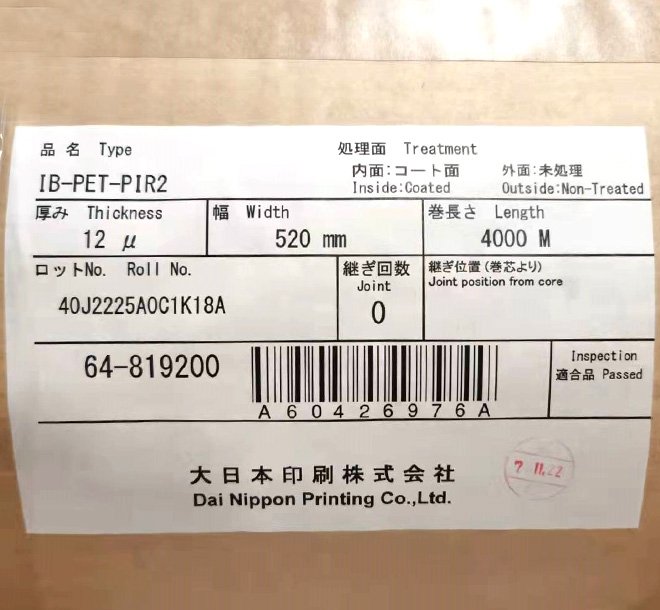 HPET：DNP-IB-PIR2（12μm）